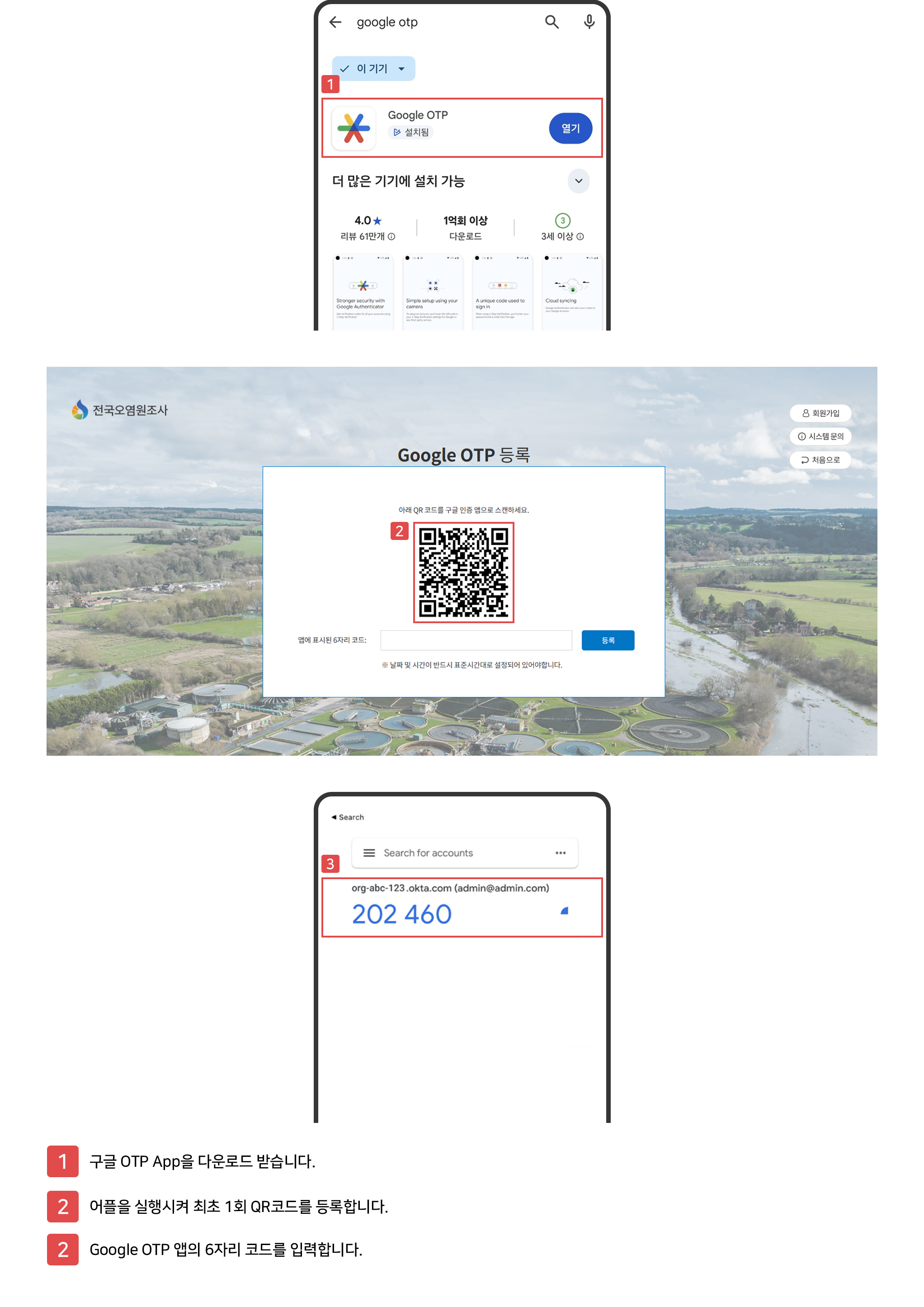 로그인 이용방법